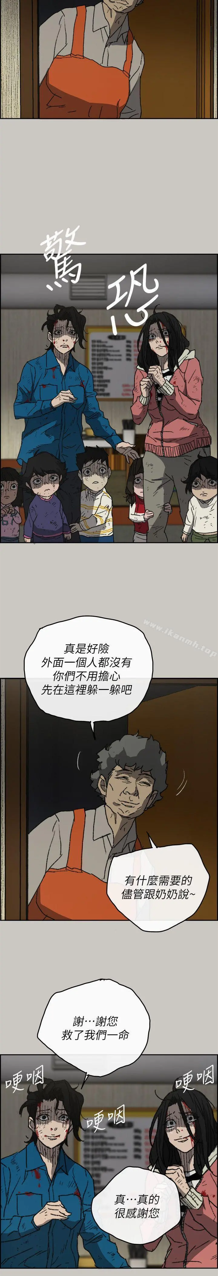 MAD:小姐与司机 - 第56话-炳泰的反击 - page 21