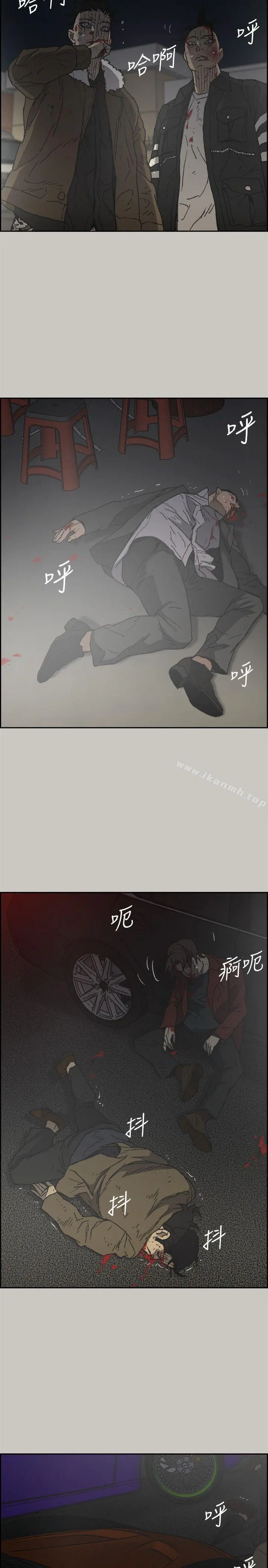 MAD:小姐与司机 - 第56话-炳泰的反击 - page 24