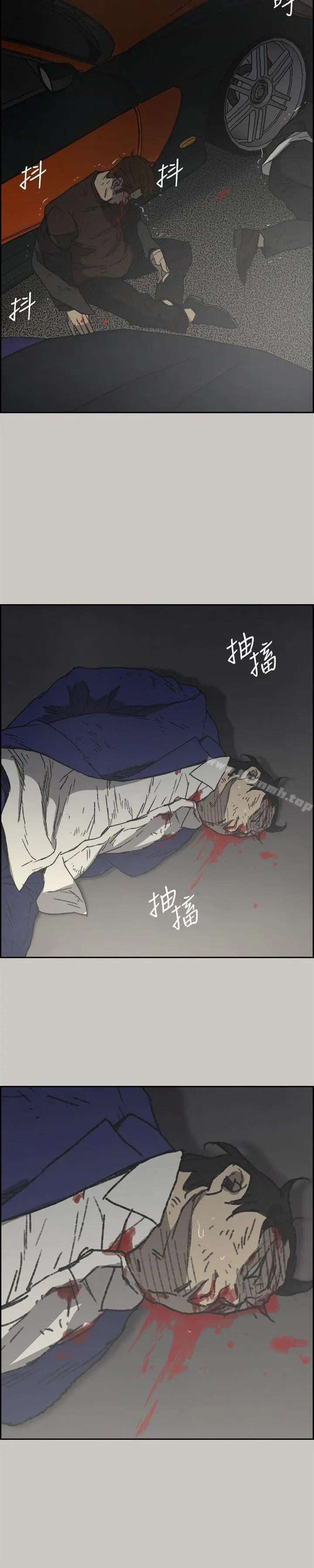 MAD:小姐与司机 - 第56话-炳泰的反击 - page 25