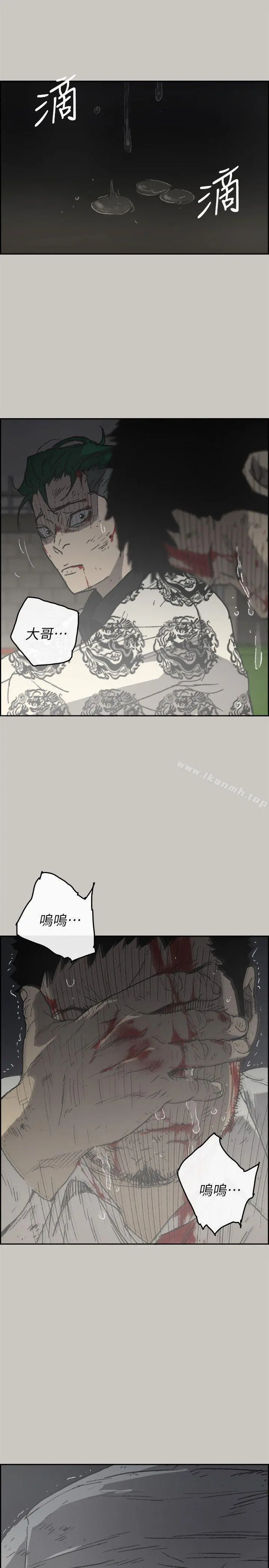 MAD:小姐与司机 - 第56话-炳泰的反击 - page 30