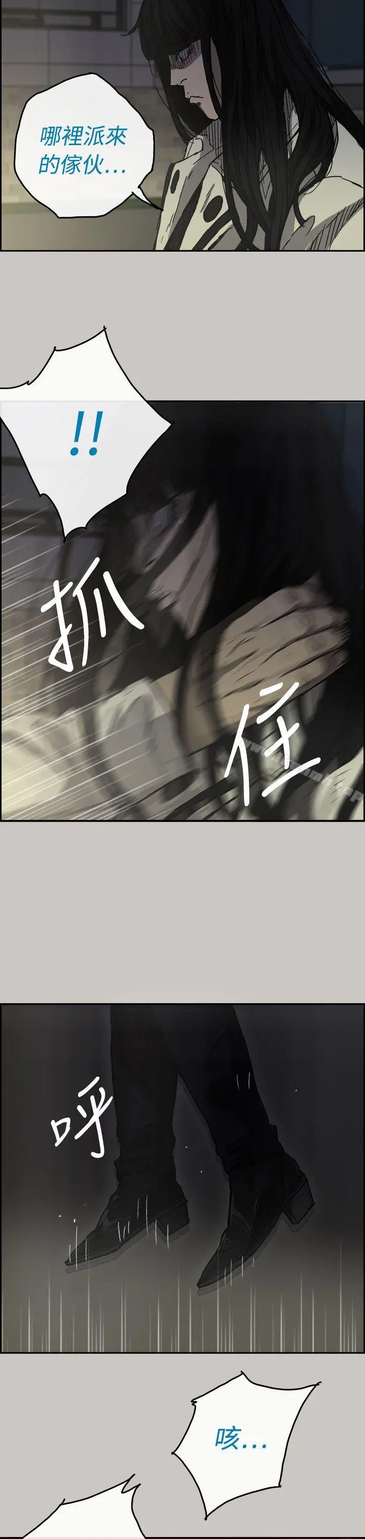 MAD:小姐与司机 - 第34话 - page 3