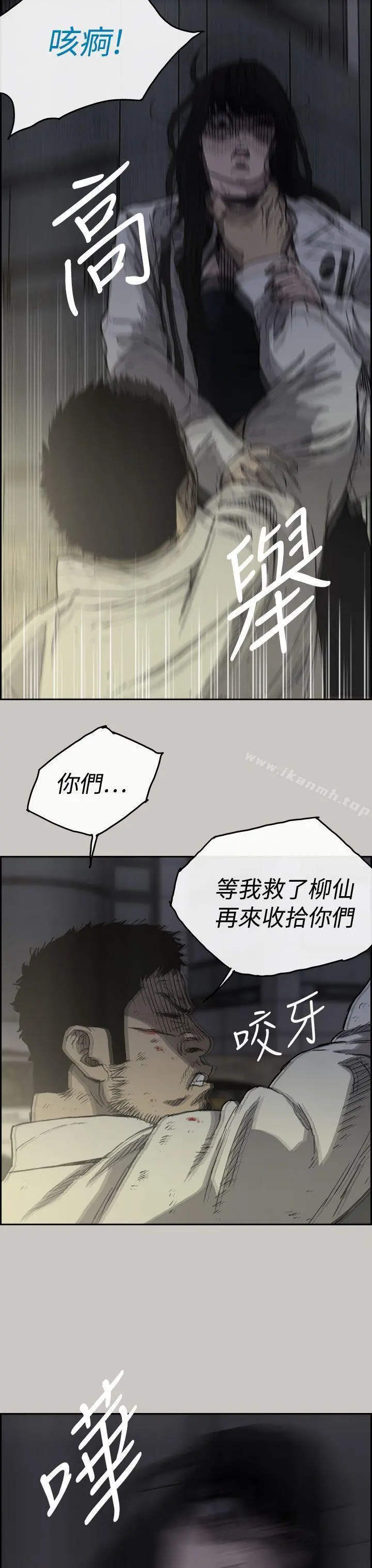 MAD:小姐与司机 - 第34话 - page 4