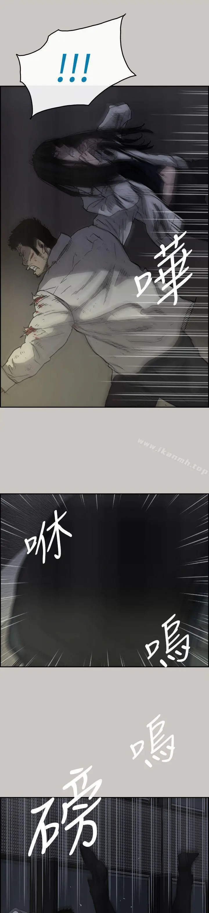 MAD:小姐与司机 - 第34话 - page 6