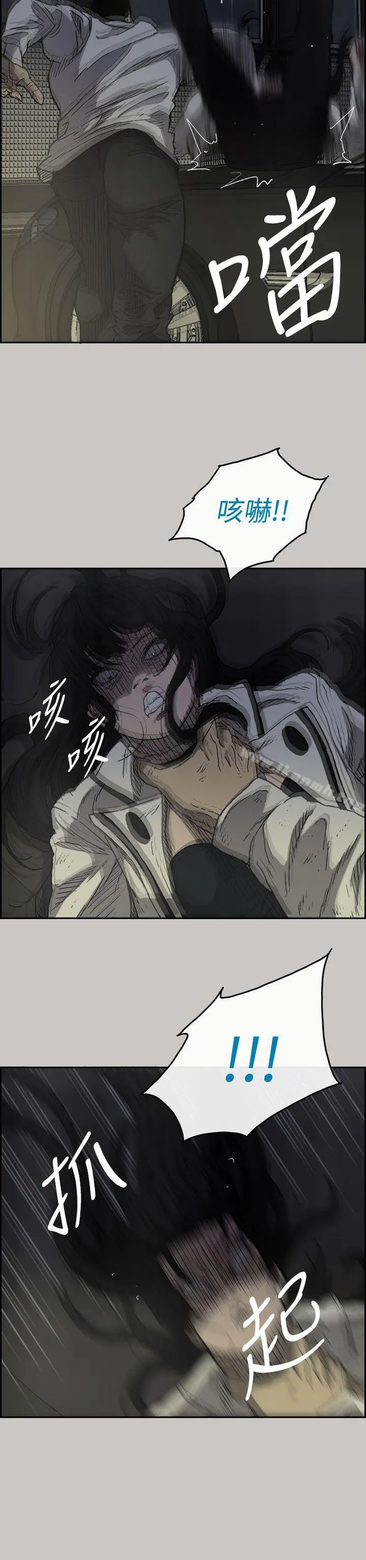 MAD:小姐与司机 - 第34话 - page 7