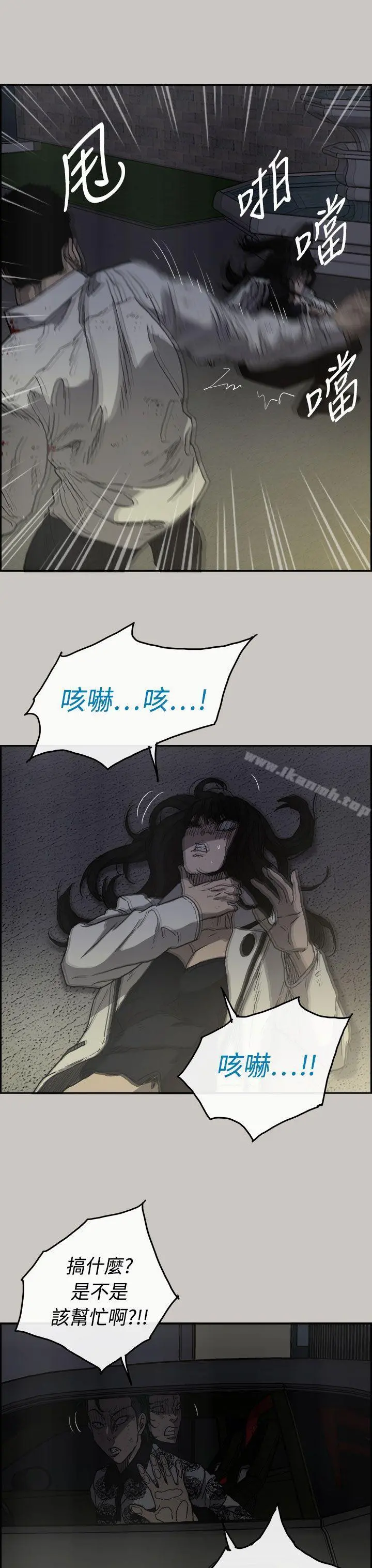 MAD:小姐与司机 - 第34话 - page 8