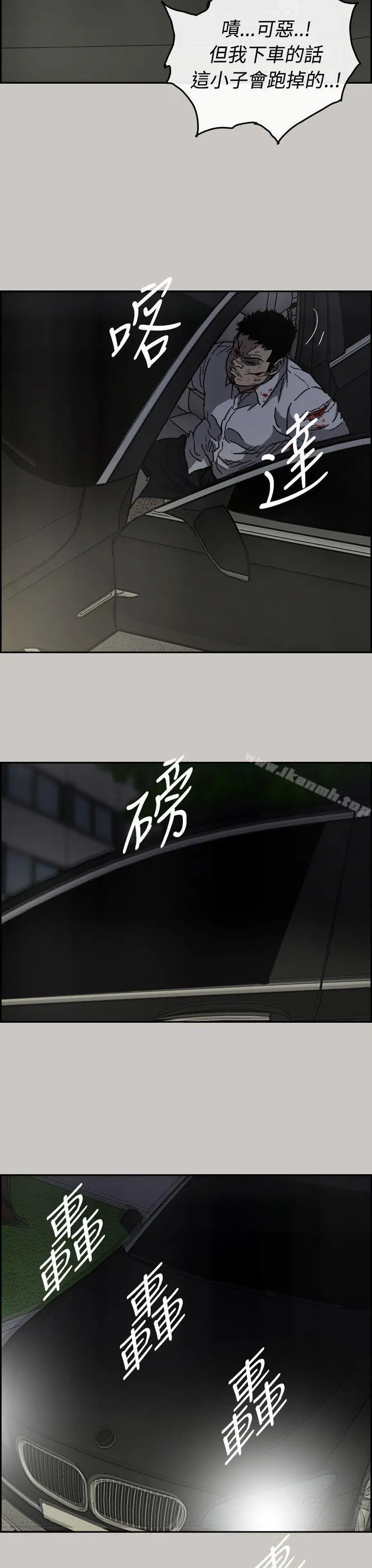 MAD:小姐与司机 - 第34话 - page 9