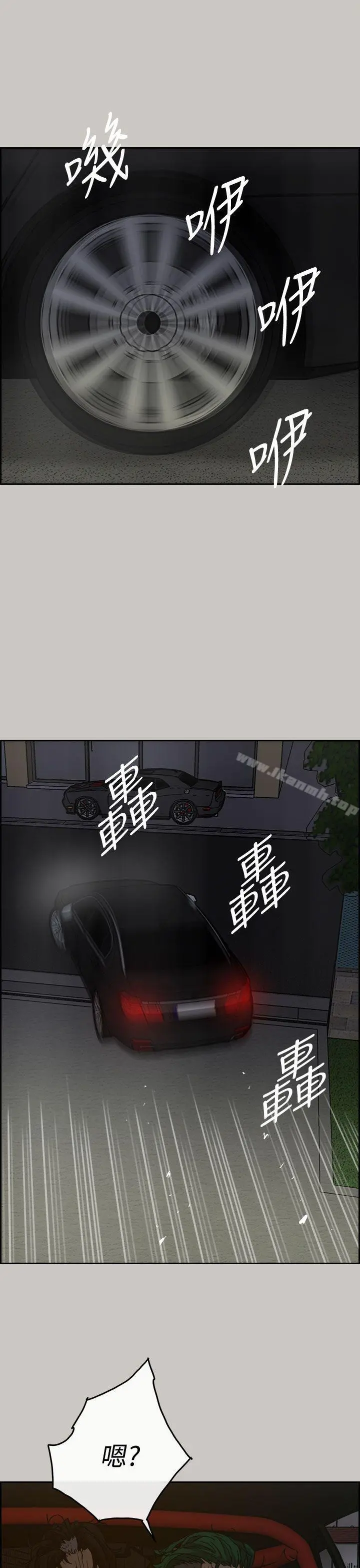 MAD:小姐与司机 - 第34话 - page 11