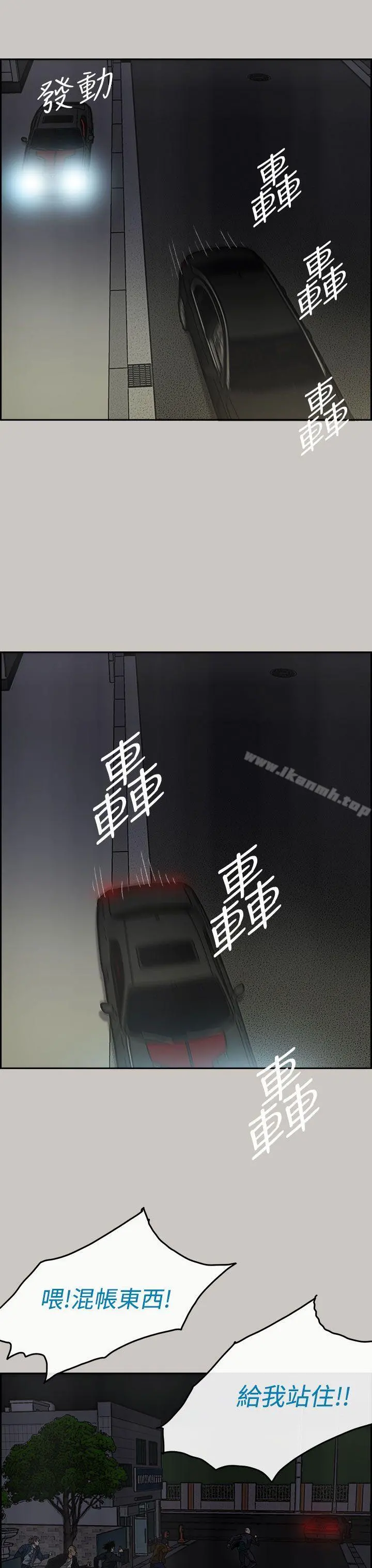 MAD:小姐与司机 - 第34话 - page 13