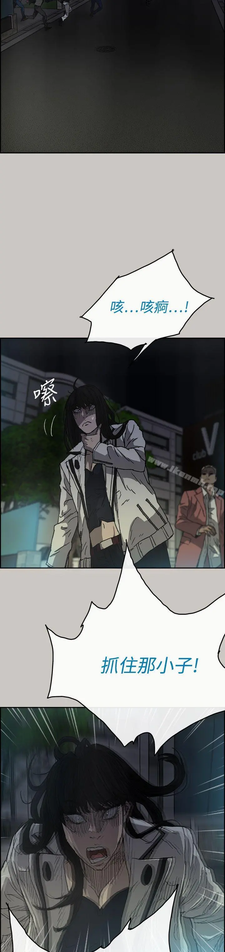 MAD:小姐与司机 - 第34话 - page 14