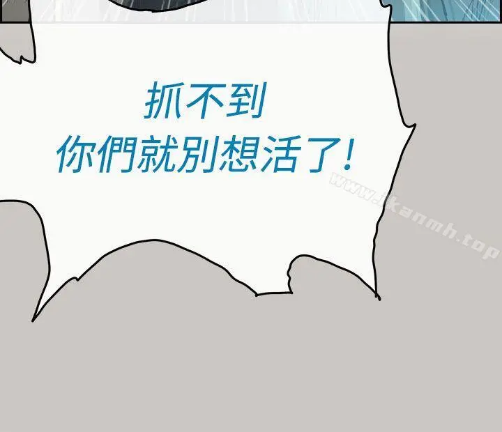 MAD:小姐与司机 - 第34话 - page 15