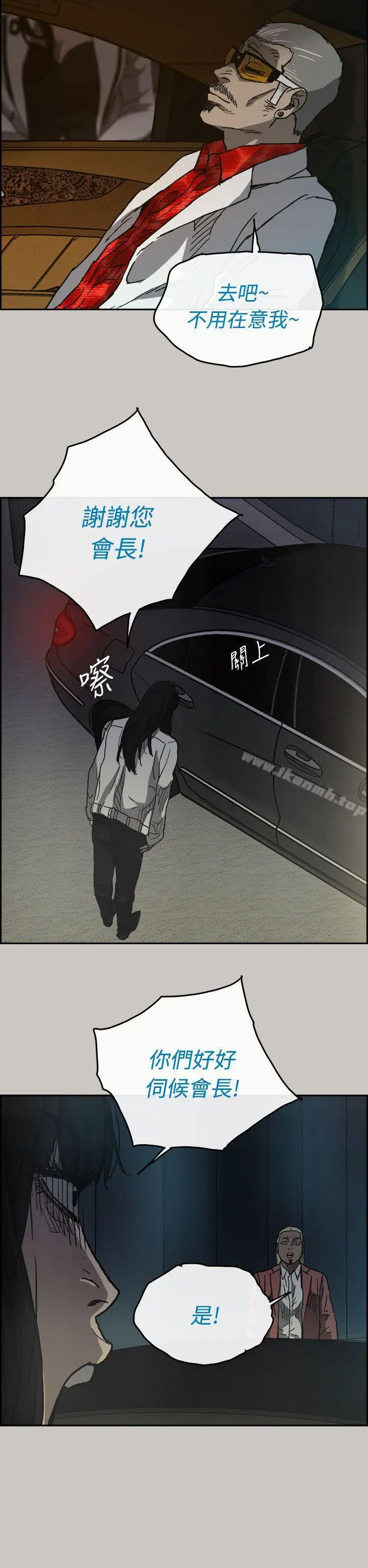 MAD:小姐与司机 - 第34话 - page 17