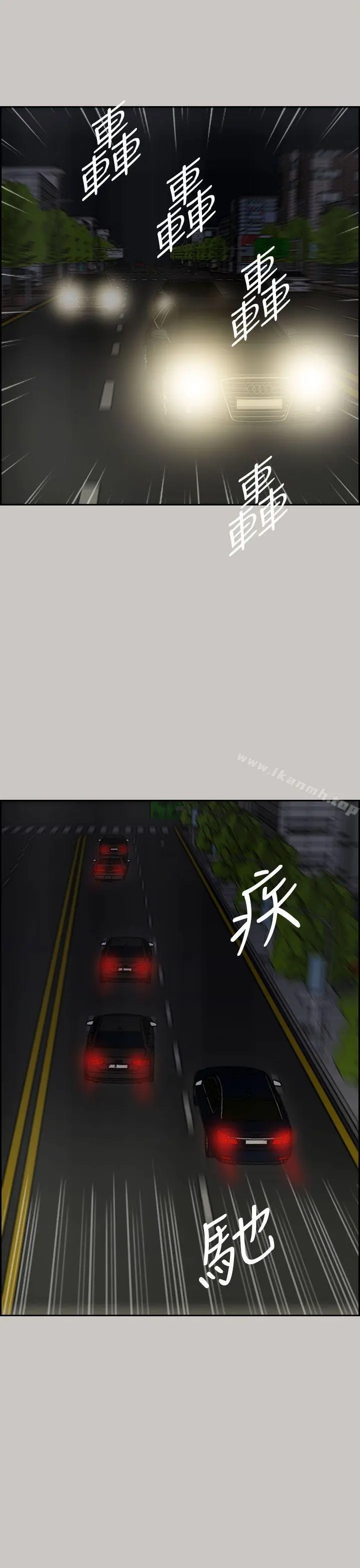 MAD:小姐与司机 - 第34话 - page 21