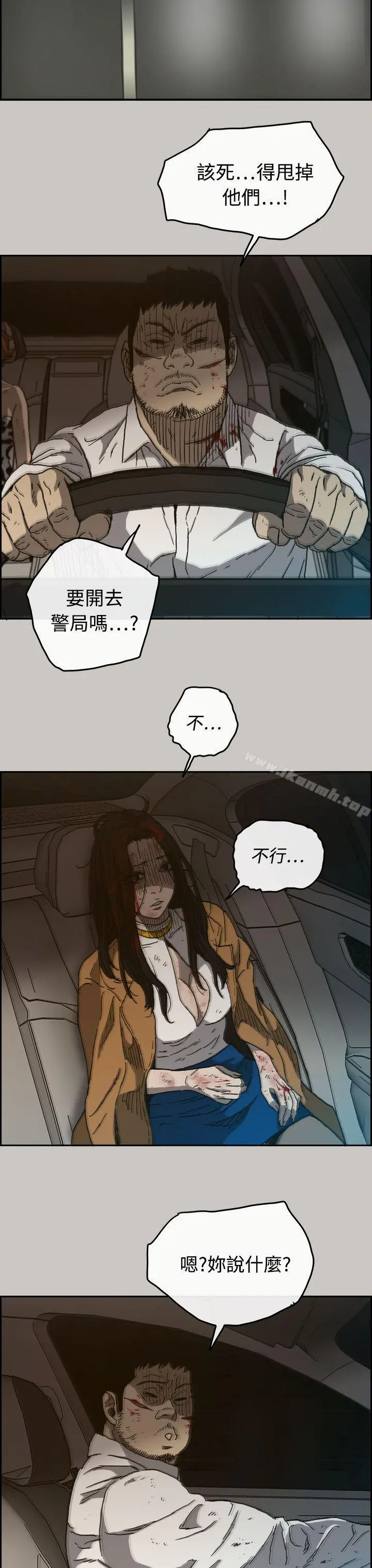 MAD:小姐与司机 - 第34话 - page 24