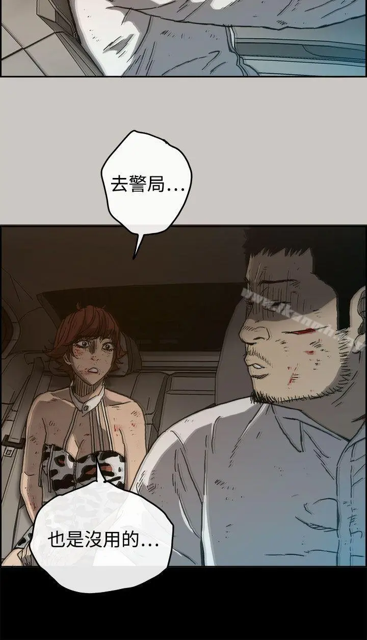MAD:小姐与司机 - 第34话 - page 25