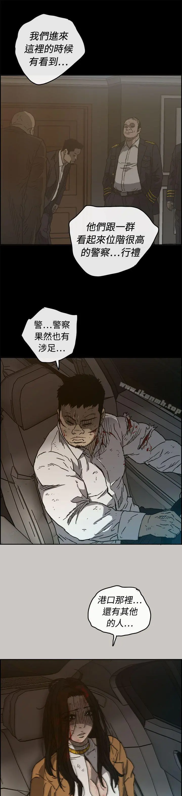 MAD:小姐与司机 - 第34话 - page 26