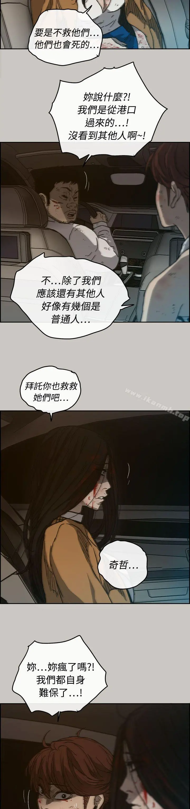 MAD:小姐与司机 - 第34话 - page 27