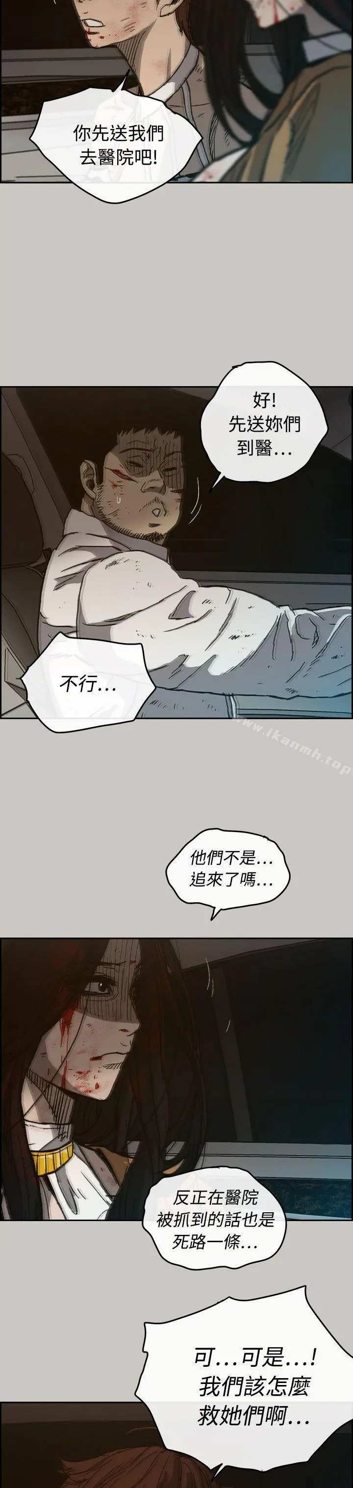 MAD:小姐与司机 - 第34话 - page 28