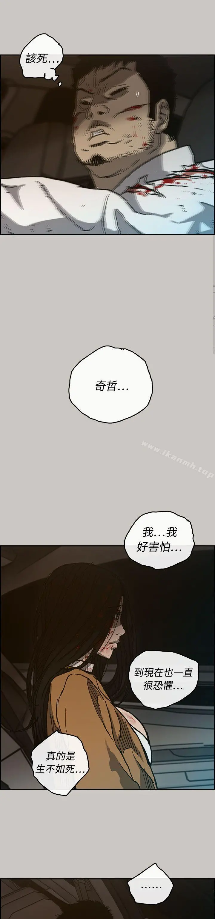 MAD:小姐与司机 - 第34话 - page 32