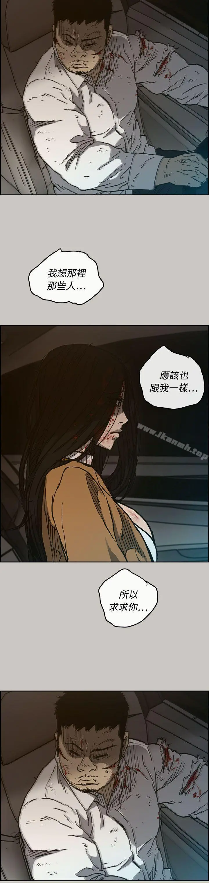 MAD:小姐与司机 - 第34话 - page 33