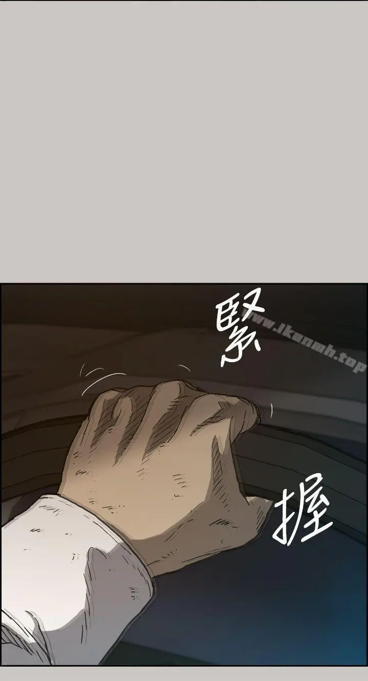 MAD:小姐与司机 - 第34话 - page 35