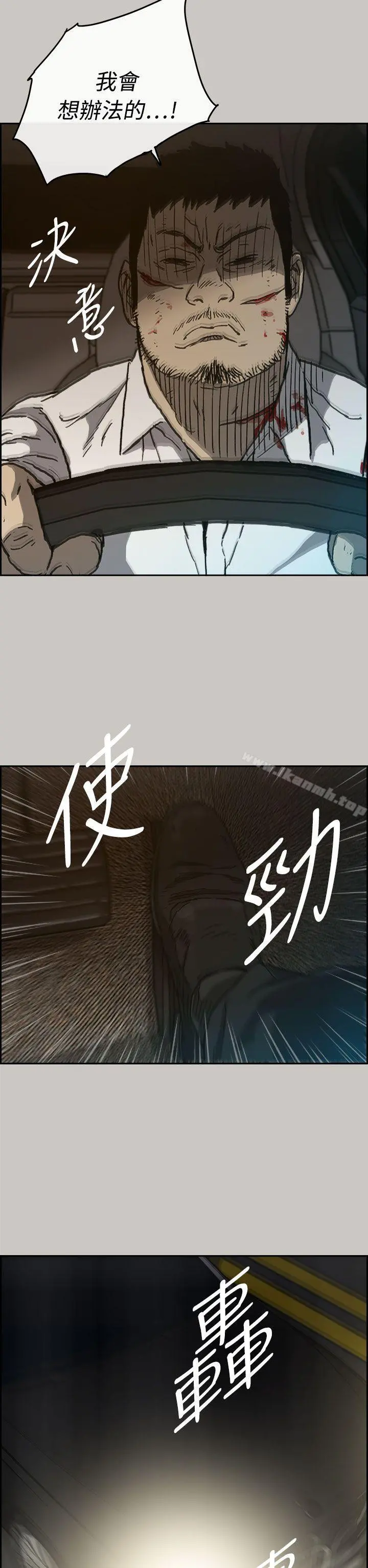 MAD:小姐与司机 - 第34话 - page 37