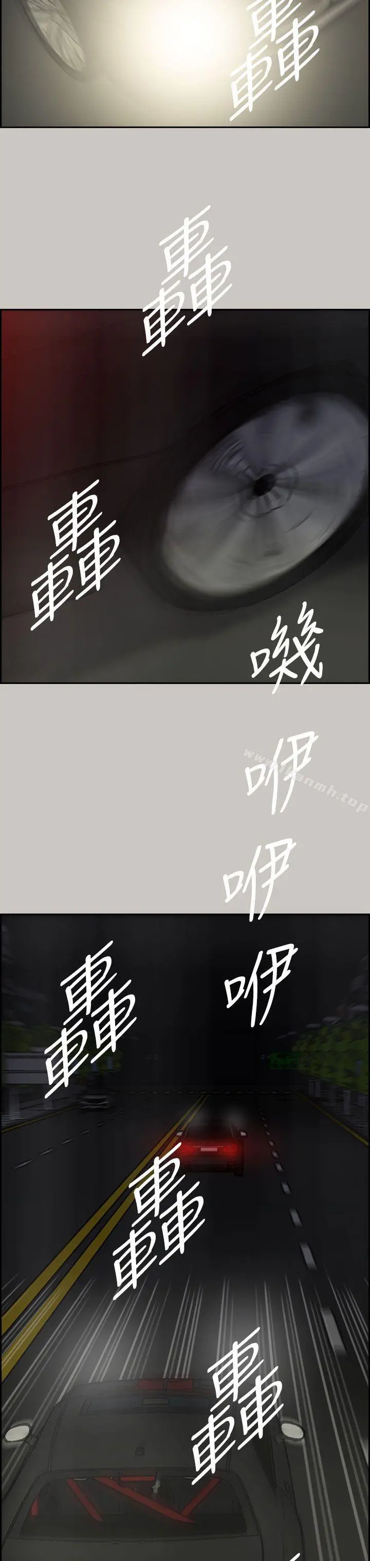 MAD:小姐与司机 - 第34话 - page 38