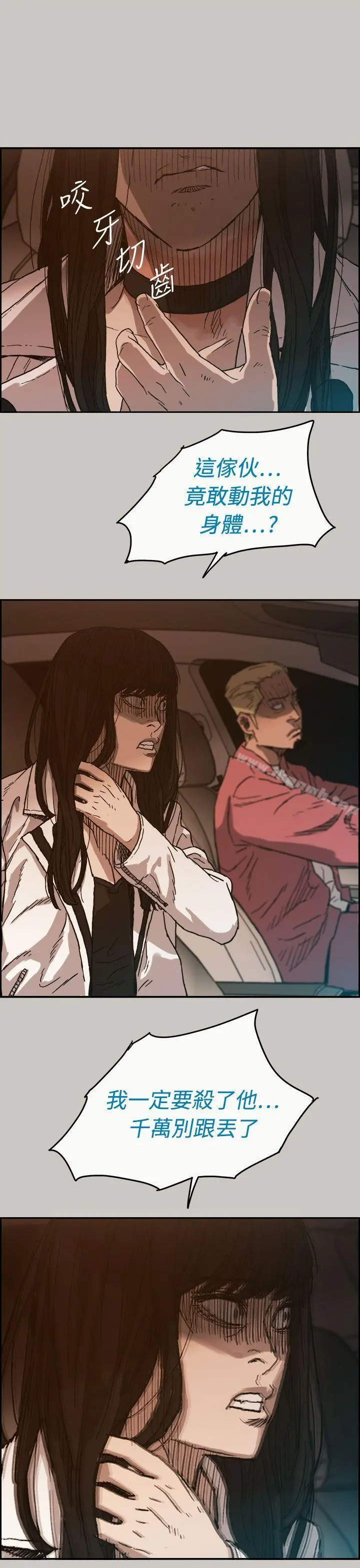 MAD:小姐与司机 - 第34话 - page 40