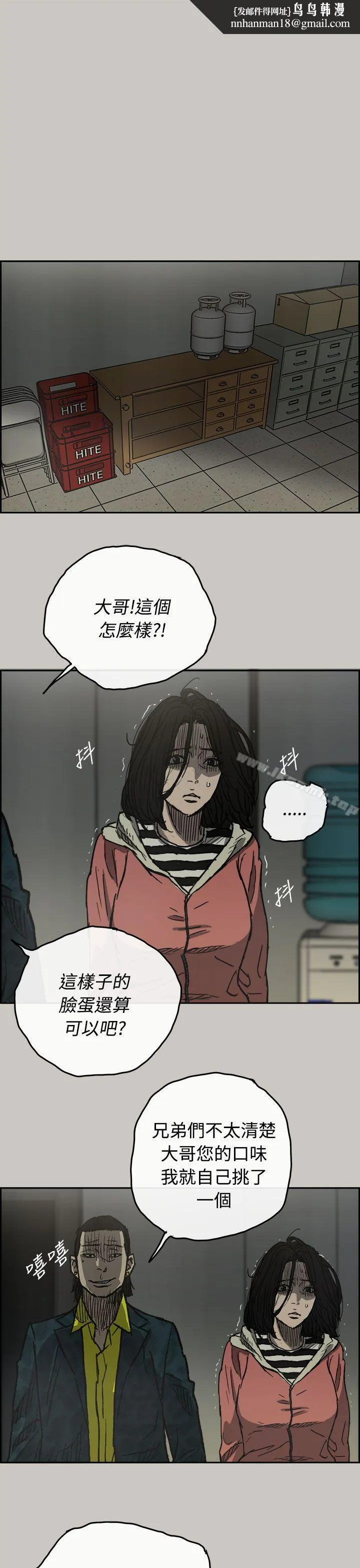 MAD:小姐与司机 - 第26话 - page 1