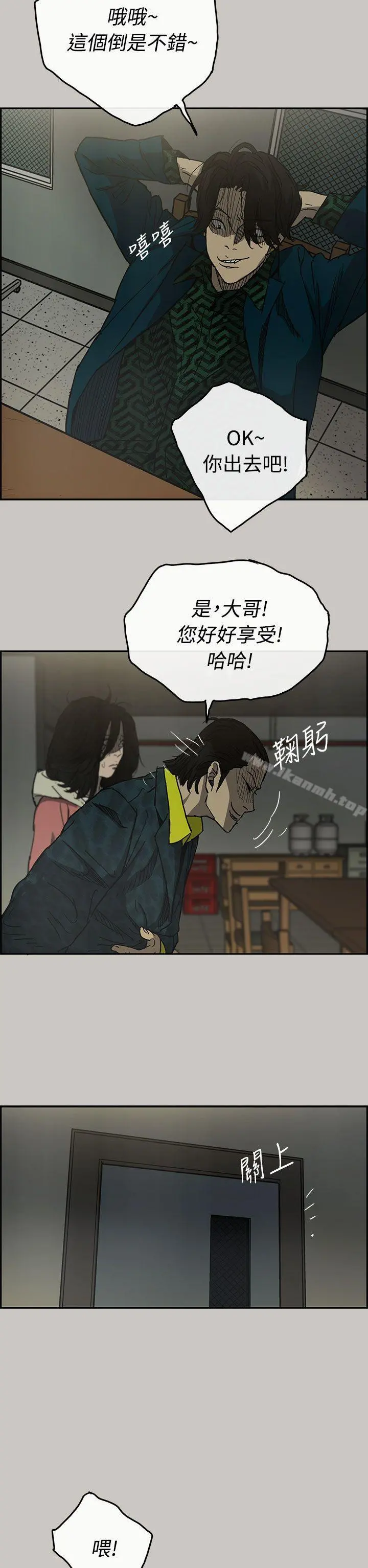 MAD:小姐与司机 - 第26话 - page 2