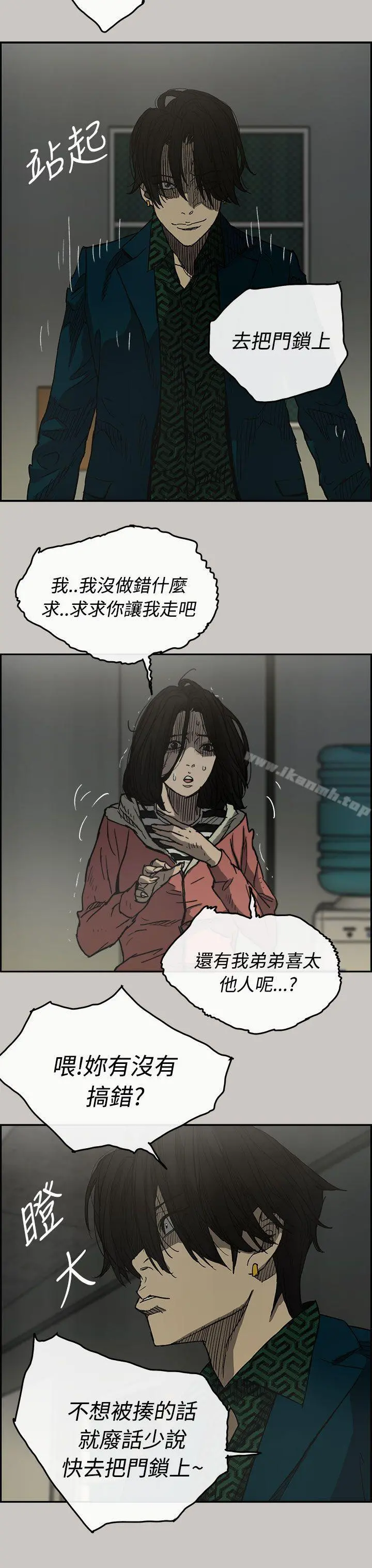 MAD:小姐与司机 - 第26话 - page 3