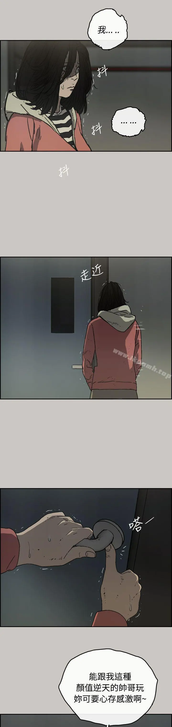 MAD:小姐与司机 - 第26话 - page 4