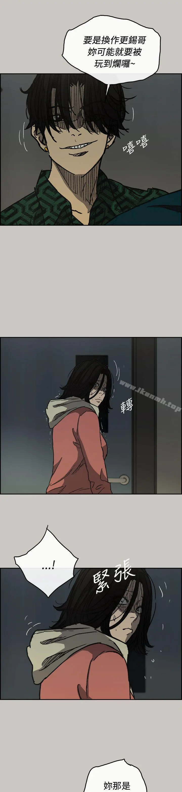 MAD:小姐与司机 - 第26话 - page 6