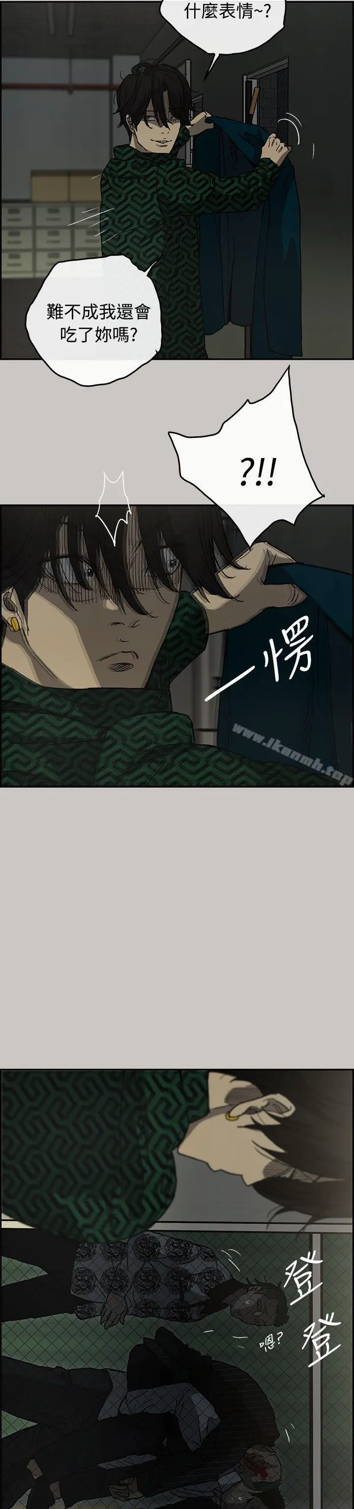 MAD:小姐与司机 - 第26话 - page 7