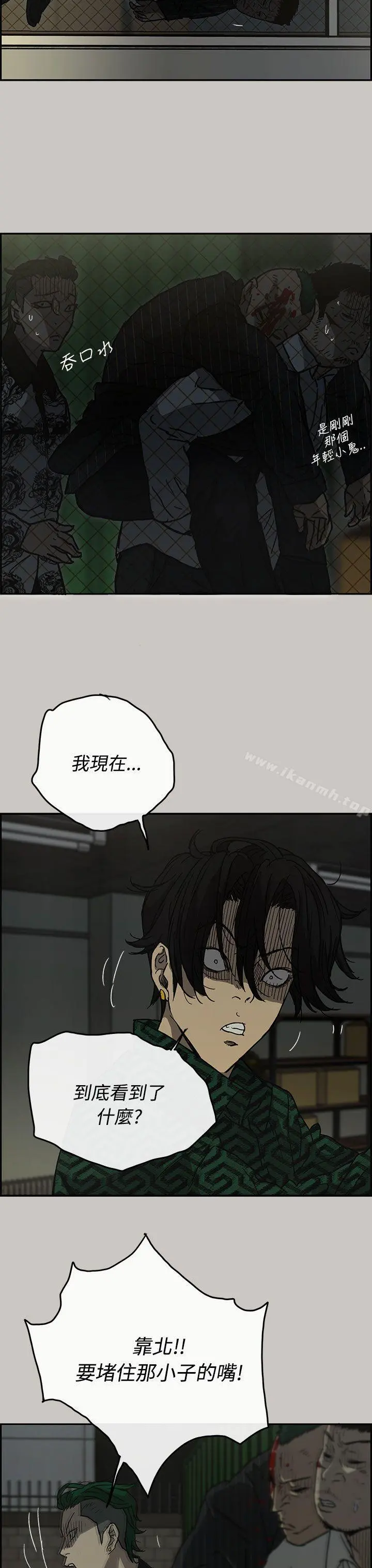 MAD:小姐与司机 - 第26话 - page 8