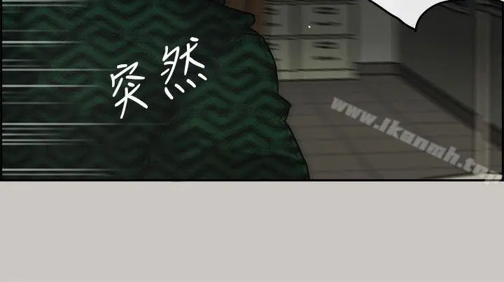 MAD:小姐与司机 - 第26话 - page 10