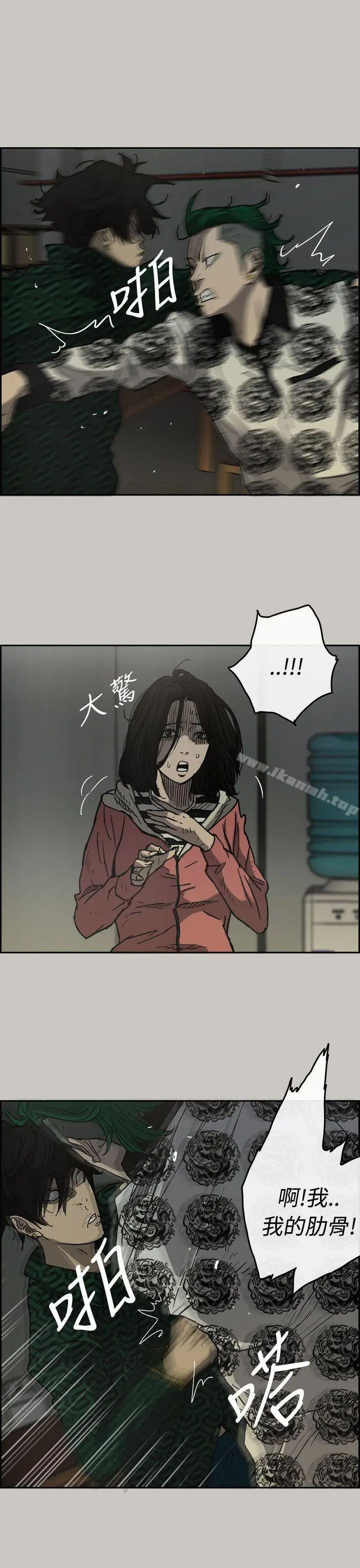 MAD:小姐与司机 - 第26话 - page 11