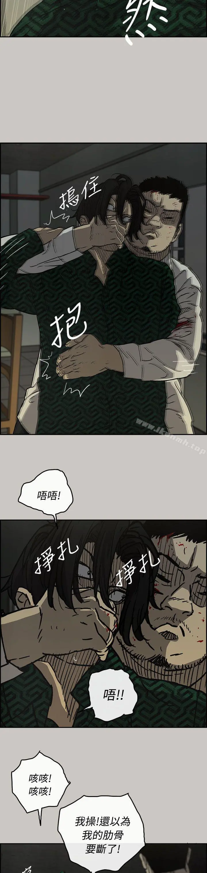 MAD:小姐与司机 - 第26话 - page 13