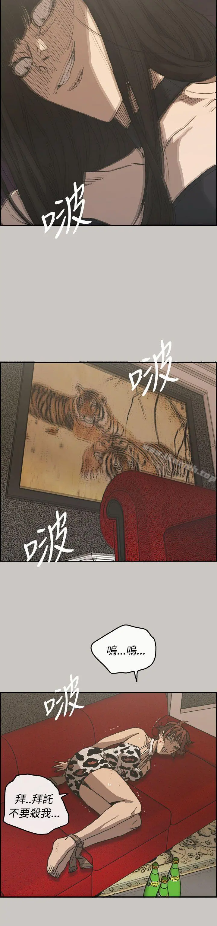 MAD:小姐与司机 - 第26话 - page 22