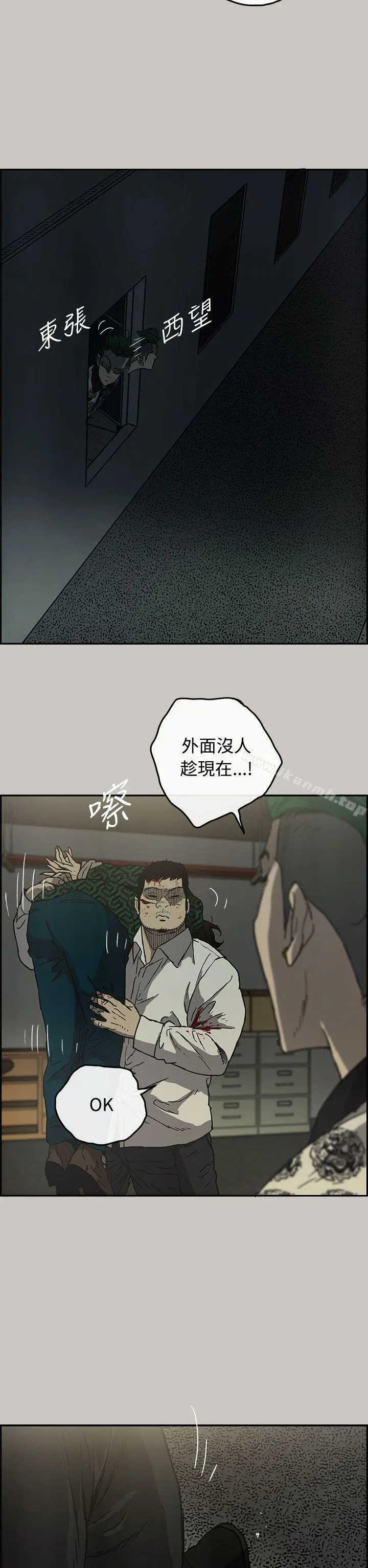 MAD:小姐与司机 - 第26话 - page 26