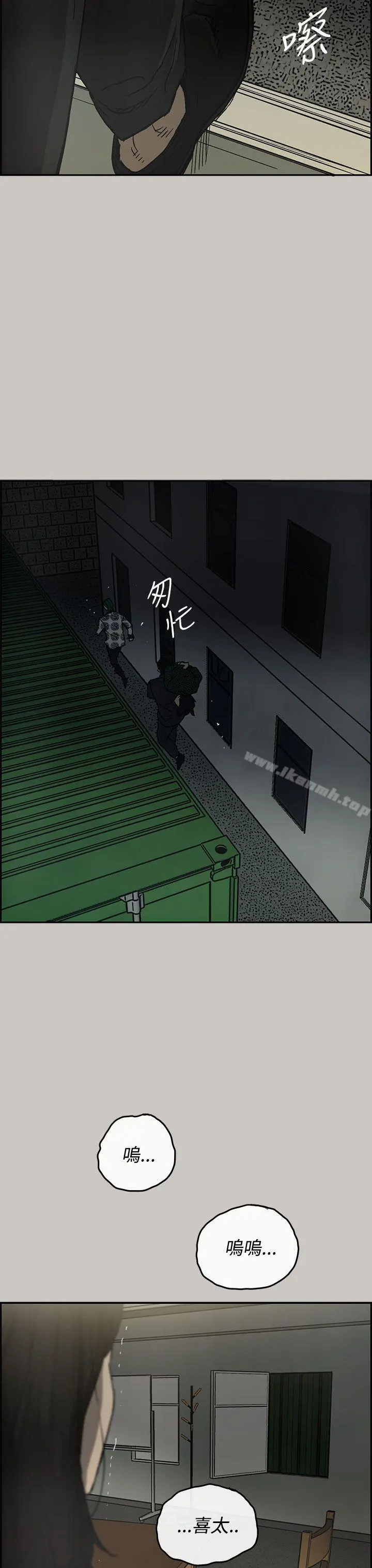 MAD:小姐与司机 - 第26话 - page 27