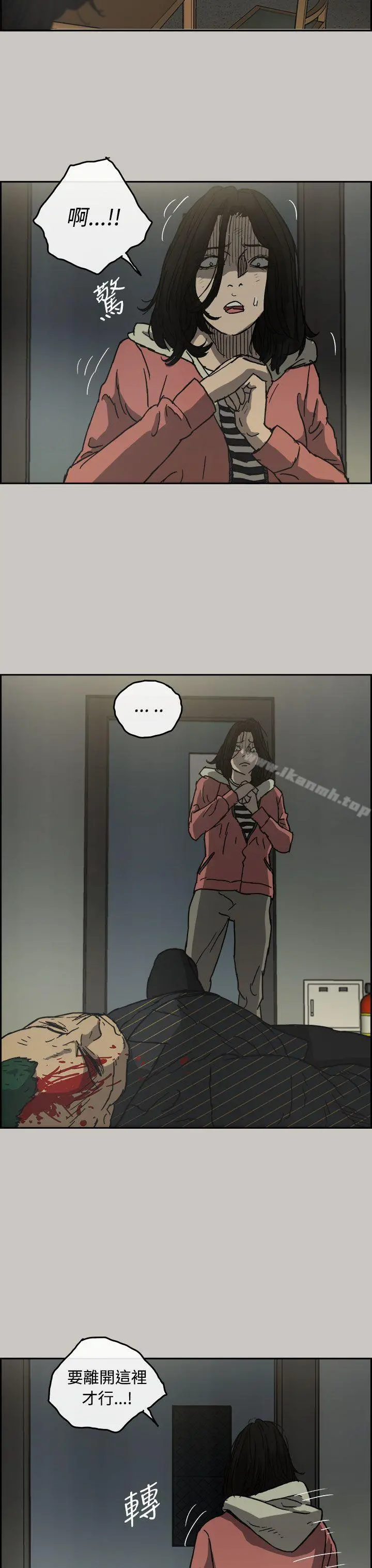 MAD:小姐与司机 - 第26话 - page 28