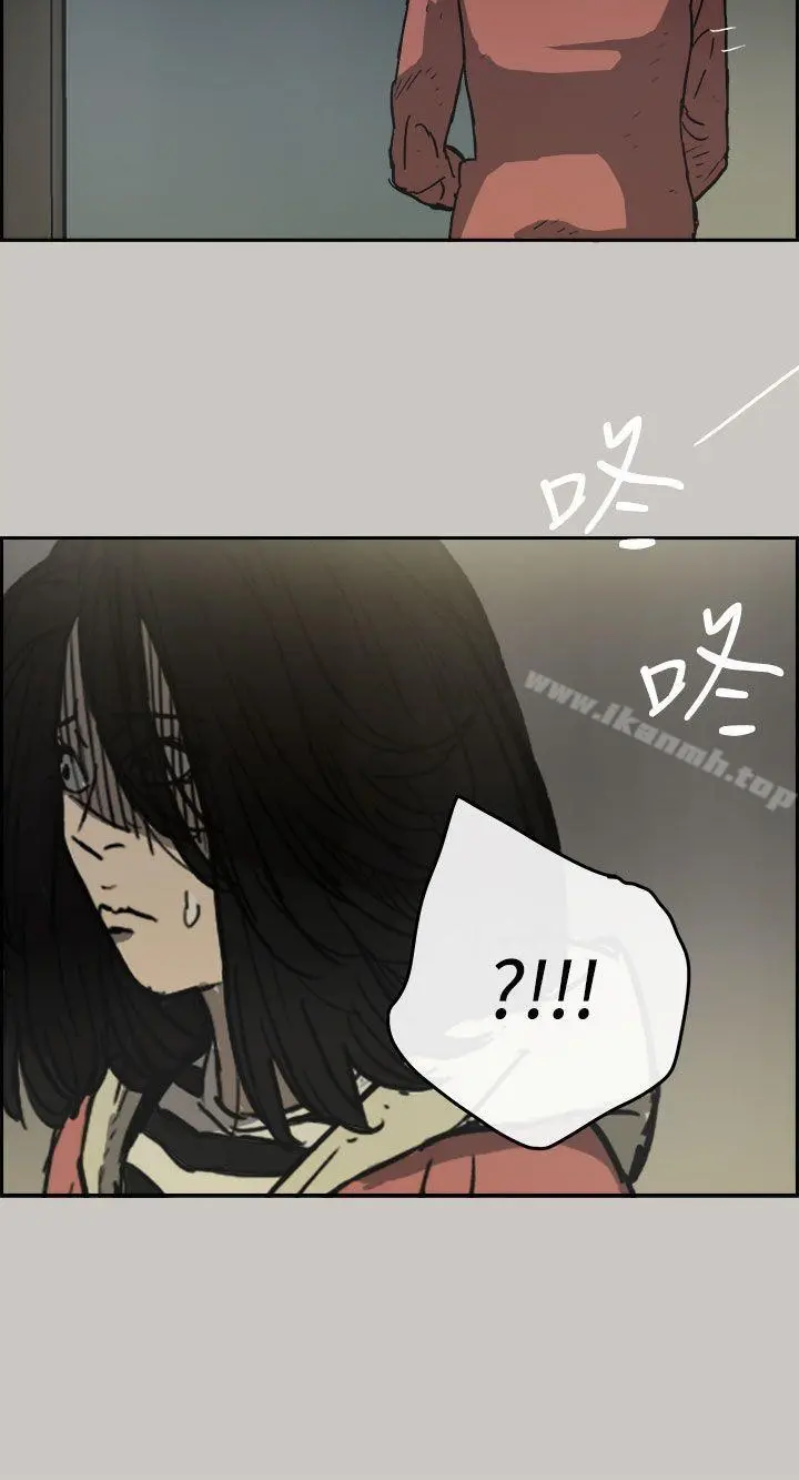 MAD:小姐与司机 - 第26话 - page 29