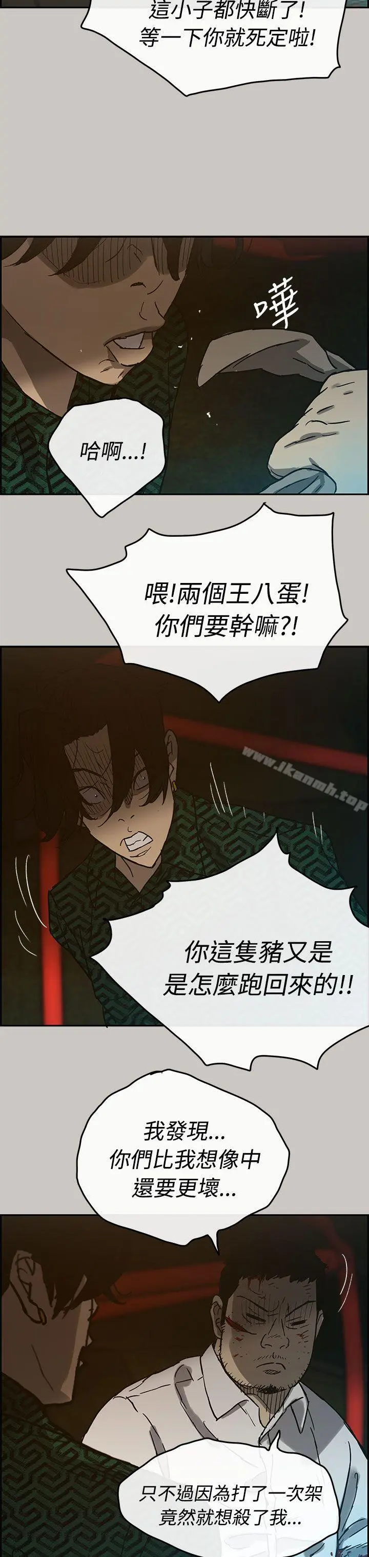 MAD:小姐与司机 - 第26话 - page 33