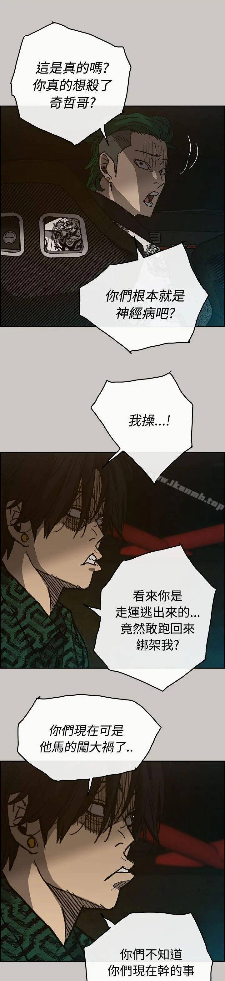 MAD:小姐与司机 - 第26话 - page 35