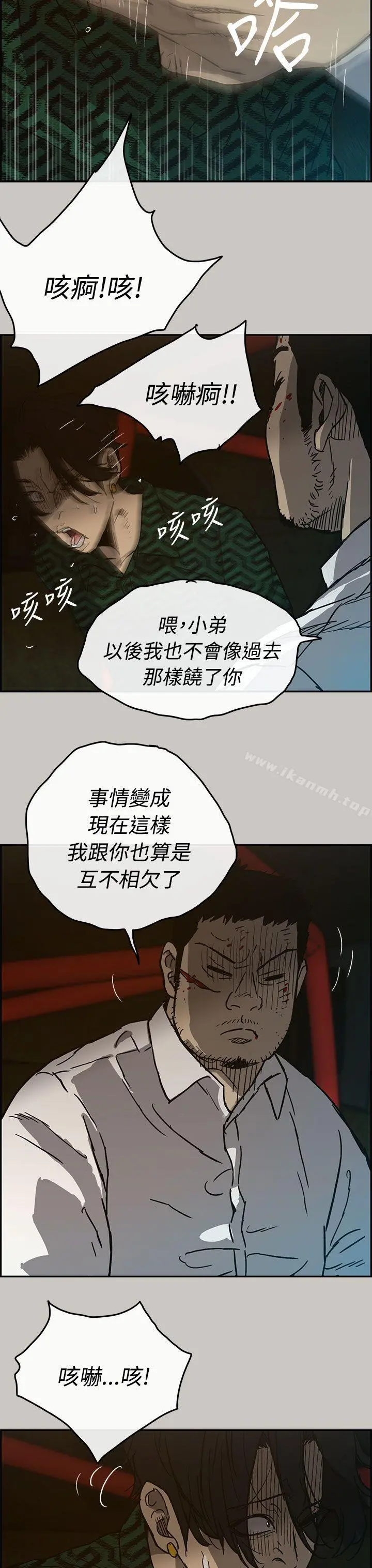 MAD:小姐与司机 - 第26话 - page 37