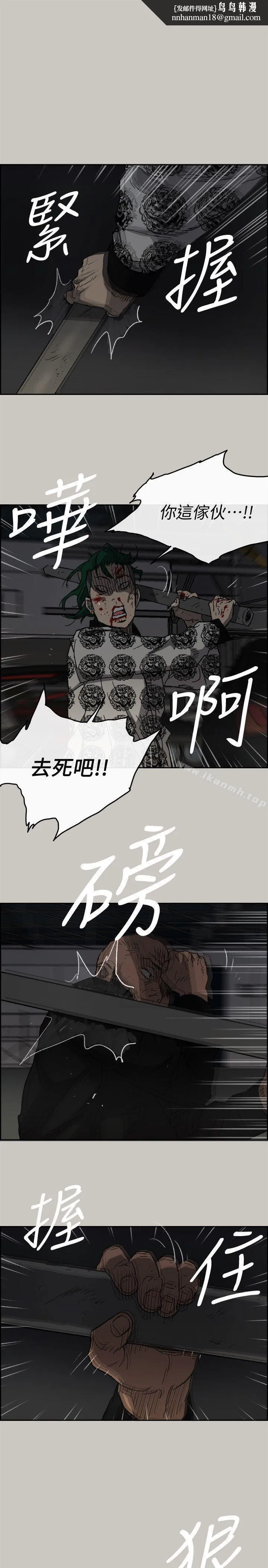 MAD:小姐与司机 - 第48话-去死吧，混帐东西 - page 1