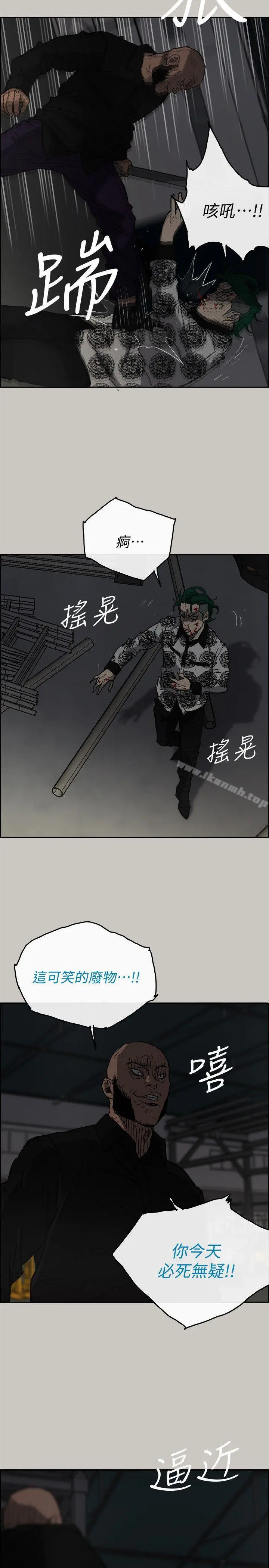 MAD:小姐与司机 - 第48话-去死吧，混帐东西 - page 2
