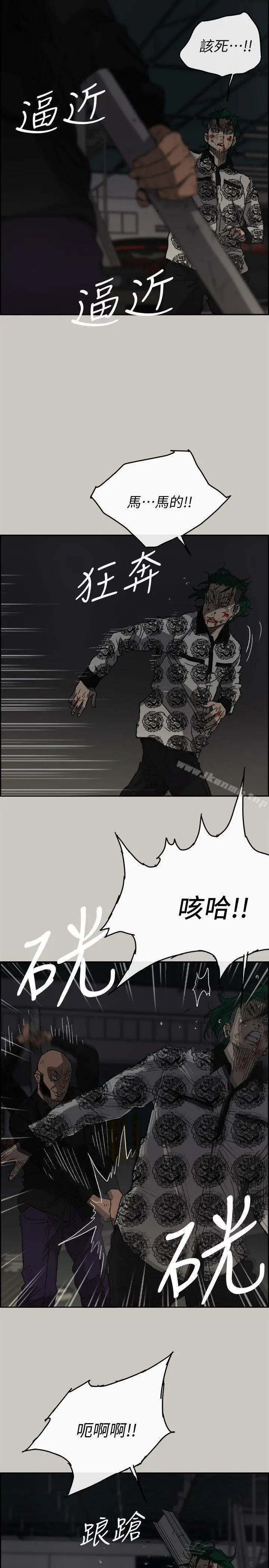 MAD:小姐与司机 - 第48话-去死吧，混帐东西 - page 3