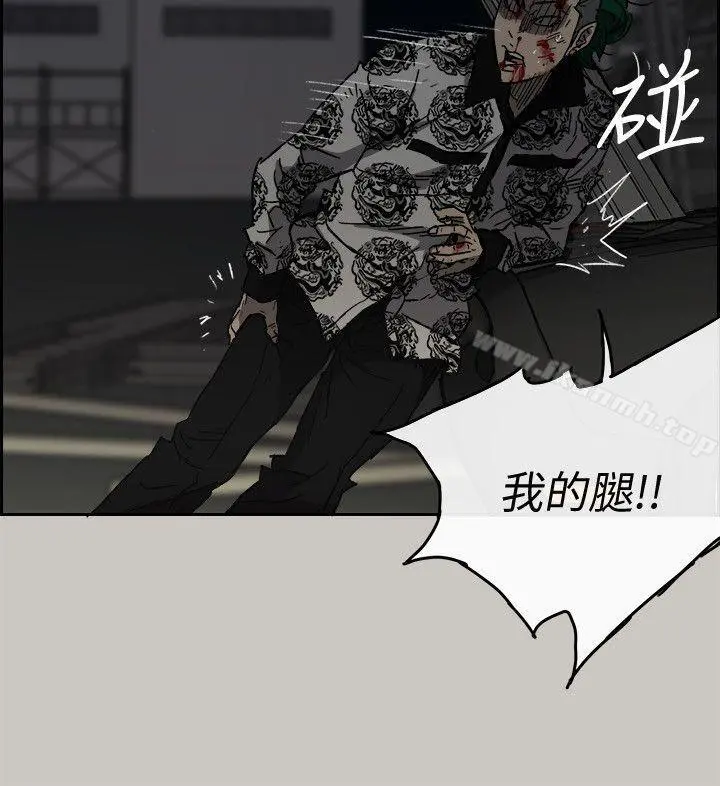 MAD:小姐与司机 - 第48话-去死吧，混帐东西 - page 4