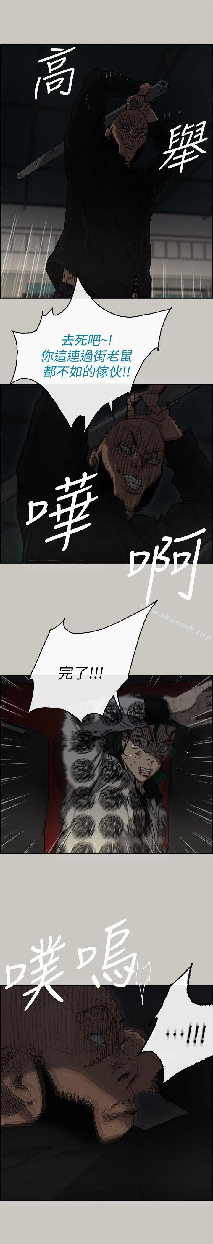 MAD:小姐与司机 - 第48话-去死吧，混帐东西 - page 5